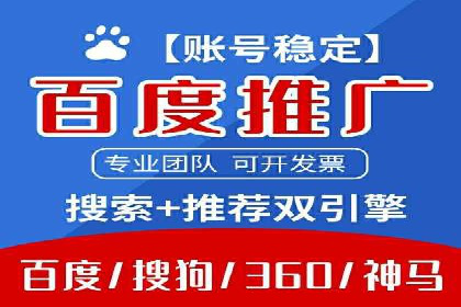 百度SEM代运营案例分析：助力企业品牌腾飞