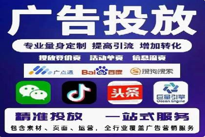 百度广告推广的投放策略与市场分析